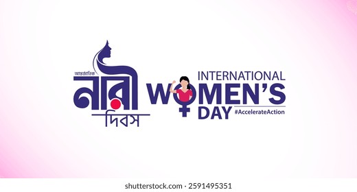 Happy Women's Day Bangla typography Logo Name and lettering vector illustration for the 8 March International Women's Day celebration. women's Day logo 2025, banner, poster,