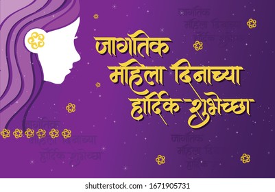 Happy Women's Day March 8 elegant calligraphy banner. Lettering invitations for the International Women's Day, 8 March with text, line and heart