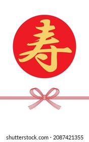 Happy words.It is congratulations
 and Simple design of the Japanese.
Culture of Japan.
