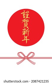 Happy words.t is Hapy new year
 and Simple design of the Japanese.
Culture of Japan.
