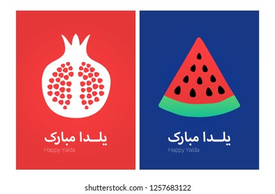 Happy Yalda Pomegranate Watermelon Congratulations Card The Night Ceremony Vector Simple White Green Black Red Designing Illustrating Linear Persian Iran