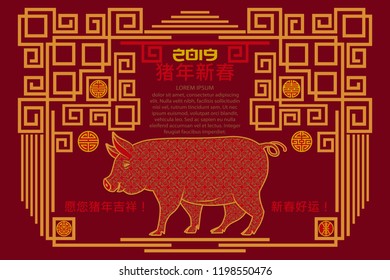 Happy year of pig background 2019 Eastern calendar with gold frame. Chinese inscriptions New year of pig, Good luck in new year, May your year be favorable. Pattern for card. Vector illustration.