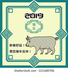 Happy year of pig background 2019 Eastern calendar. Chinese inscriptions year of pig, Good luck in new year, May your year be favorable Pattern for background invitation envelope. Vector illustration.