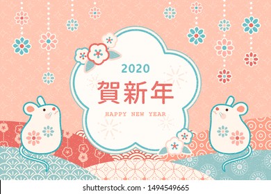 Happy Year of the Rat cartoon design with two mouse on flower pattern background, New year written in Chinese words