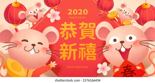 Happy year of the rat cute mice holding gold ingot and doufang on hanging lantern background, Chinese text translation: Happy lunar year and spring