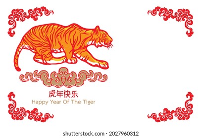 Happy year of the tiger poster, card design, asia style, chinese text translation, crouching tiger, red cloud frame, talisman, fetish, mascot, beautiful animal art, design concept.Vector illustration.