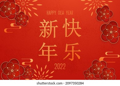 happy year of the tiger written in Chinese character, paper art style with elegant flowers and hanging lanterns