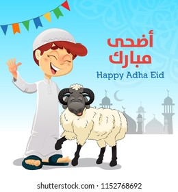 Happy Young Muslim Boy With Eid Al-Adha Sheep