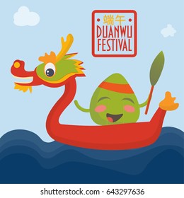 Happy zongzi character on a red dragon boat surfing on waves illustration for duanwu festival. Text in Chinese Dragon boat festival.