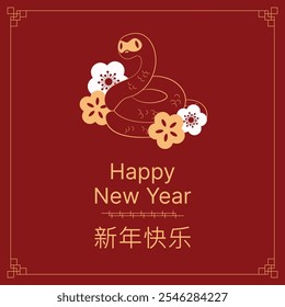 Hapy New Year. 2025 Year of the Snake Lunar New Year's card template with snake and greeting. Red and gold Chinese New Year vector illustration.