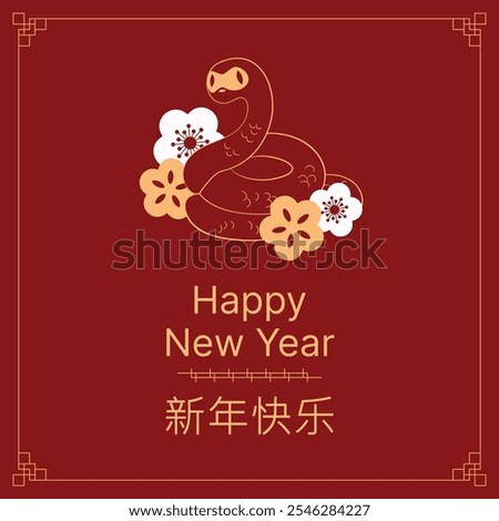 Hapy New Year. 2025 Year of the Snake Lunar New Year's card template with snake and greeting. Red and gold Chinese New Year vector illustration.