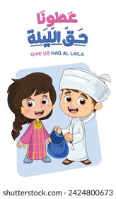 Haq Al Laila united arab emirates annual occasion kids characters. gargee'an before ramadan