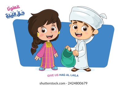 Haq Al Laila united arab emirates annual occasion kids characters. gargee'an before ramadan