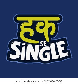 "Haq Se Single", humorous quote design. Typographic design vector illustration. - Vector. 
Haq Se Single means "Proud to be Single".