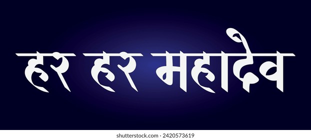 Har Har Mahadev ( hail lord shiv ) praising Lord Shiv, hindi typography, calligraphy greetings for mahashivratri