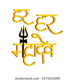 Har Har Mahadev Hindi Calligraphy