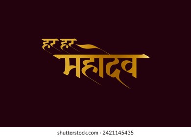 'Har Har Mahadev' Hindi Calligraphy, Lettering for Maha Shivratri Indian festival
