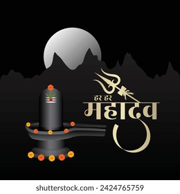 Har har mahadev hindi typography with Shivling design on himalayan mountains night view background. Hindi text har har mahadev english meaning "Everywhere Shiva"