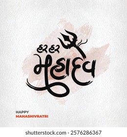 Har Har Mahadev Poster design with Gujarati Design. Eng means Maha Shivratri.