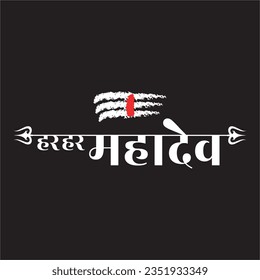 Har Har Mahadev Text with black background and white text with tilak 