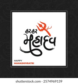 Har Har Mahadev Text Gujarati typography Design. Eng means Happy Maha Shivratri.