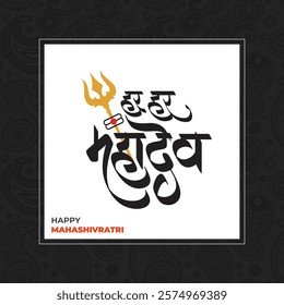 Har Har Mahadev Text Hindi typography Design. Eng means Happy Maha Shivratri.