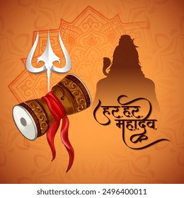 Har har mahadev texto religioso Señor Shiva Vector de tarjeta cultural indio
Traducción - Har har mahadev (orando al señor shiva)