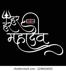 Diseño gráfico de vectores Har Har Mahadev