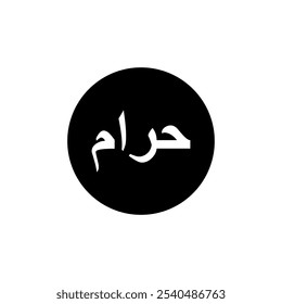 Informações sobre a etiqueta do logotipo 'Haram', é importante indicar que um produto não é halal para muçulmanos ou islâmicos, especialmente para alimentos e bebidas. Ilustração de vetor