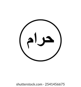 Informações sobre a etiqueta do logotipo 'Haram', é importante indicar que um produto não é halal para muçulmanos ou islâmicos, especialmente para alimentos e bebidas. Ilustração de vetor