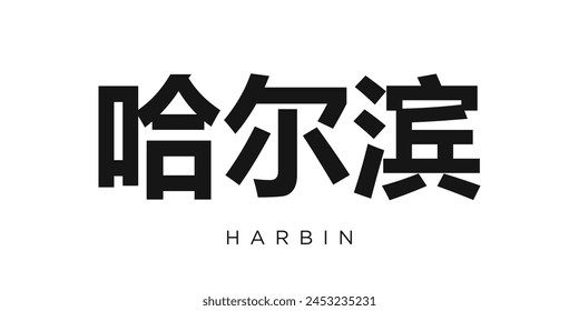 Harbin in the China emblem. The design features a geometric style, vector illustration with bold typography in a modern font. The graphic slogan lettering.