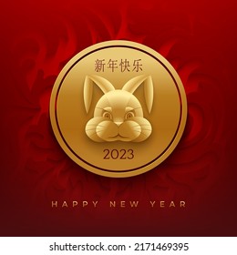 Símbolo de liebre del año 2023 en el calendario chino. El conejo dorado se adentra en el medallón con un fondo de estampado rojo. Texto traducido al chino: Feliz Año Nuevo