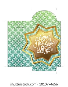 Hari Raya Festive Packet Design Stock Vector (Royalty Free) 1010774656 ...