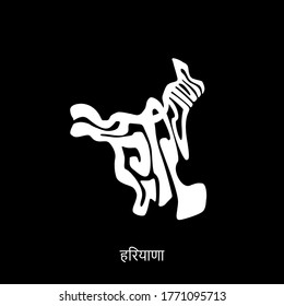 hariyana written in devanagari Script. Hariyana State lettering.