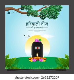 Haryali Teej is a Hindu festival celebrated by women to welcome the monsoon.