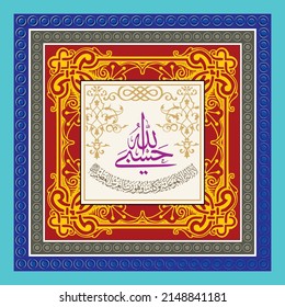 "Hasbi Allah". means: Allah is sufficient for me. There is none worthy of worship but Him. I have placed my trust in Him. He is the Lord of the Majestic throne.