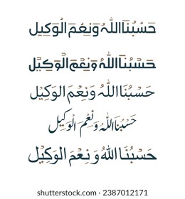 Hasbinallah (Hasbunallah) Vector. Translation From Arabic and Turkish: Allah is enough for us.
