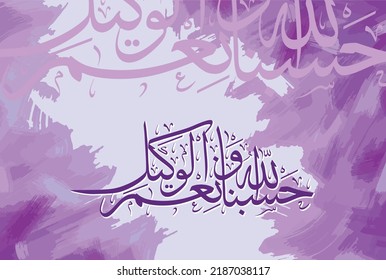 Hasbunallahu Wanemal Wakeel, Arabic Calligraphy, Surah Aal e Imran 3 verse 173 . Translation, “Allah is sufficient as and is the best Protector.”