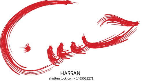 hassan is written in arabic