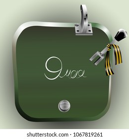 The hatch of the tank (for the background and banner) with letters may 9, vector EPS10