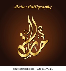 Hatimname in arabischer Kalligrafie