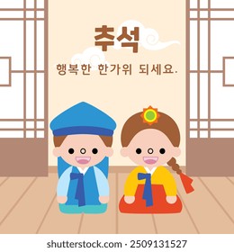 Have a happy and enjoyable Chuseok