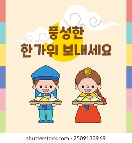 Have a happy and enjoyable Chuseok
