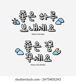 Have a nice day, have a nice dream in korean hangul alphabet sticker. Greeting and blessing korean words doodle. Good day, good night.