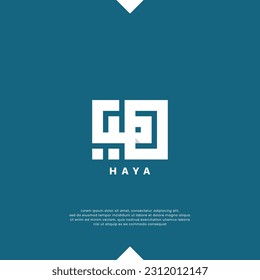 Haya arabic name logo in arabic typography square shape.