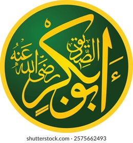 Hazrat Abu Bakar Rashidun Khalifa