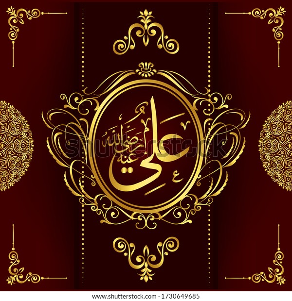Hazrat Ali Banner Design Stating His Stock Vector Royalty Free 1730649685 Download and use 10,000+ banner background stock photos for free. https www shutterstock com image vector hazrat ali banner design stating his 1730649685
