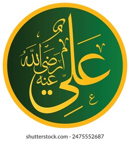 Hazrat Ali (RA) - حضرت علیؓ name in arabic, fourth Caliph of Islam name, Translate: Hazrat Ali (RA)