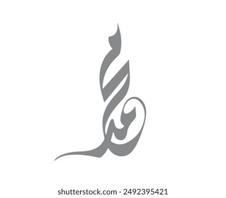 Hazrat Muhammad (PBUH) in Arabic calligraphy, Muhammad Name Vector 