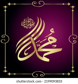 Hazrat Muhammad wrote Vector Drawing. And it is written, "Salutation of Allah, be upon him". For mosques and Islamic places of worship, Ahl al-Bayt, and Caliphs pattern series.
